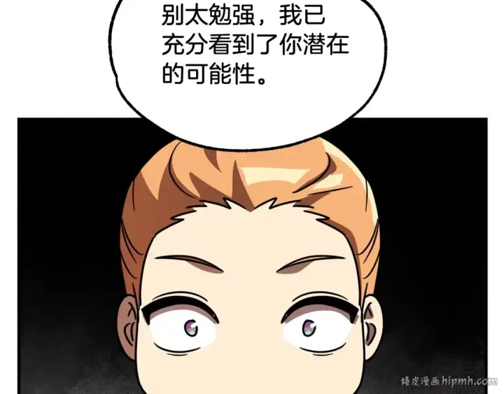 《法师家族的恶少小儿子》第27话 再见小情人图16