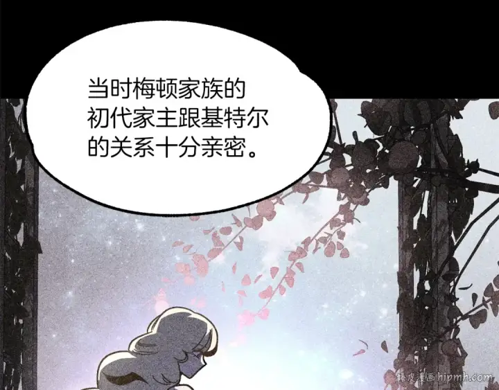 《法师家族的恶少小儿子》第27话 再见小情人图160