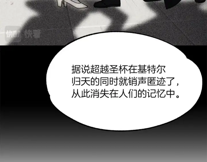 《法师家族的恶少小儿子》第27话 再见小情人图162