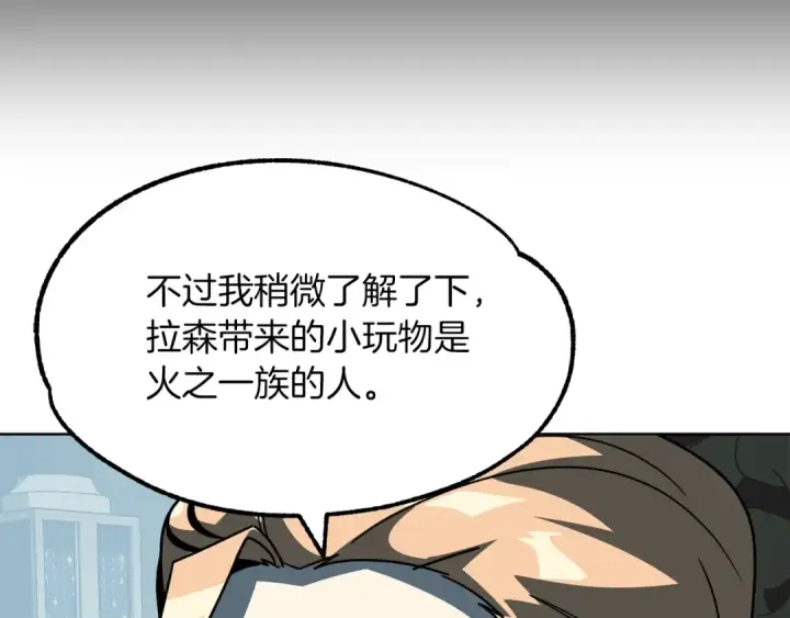 《法师家族的恶少小儿子》第27话 再见小情人图163
