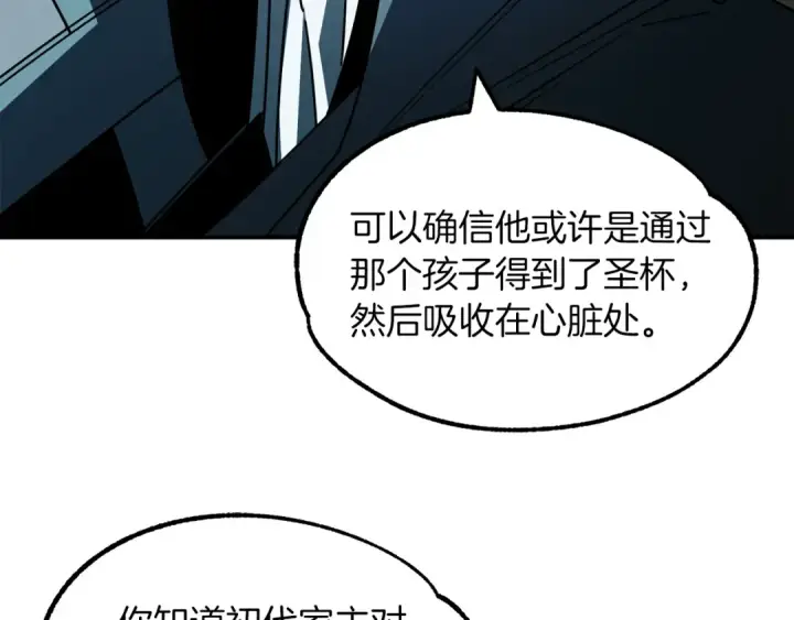 《法师家族的恶少小儿子》第27话 再见小情人图165