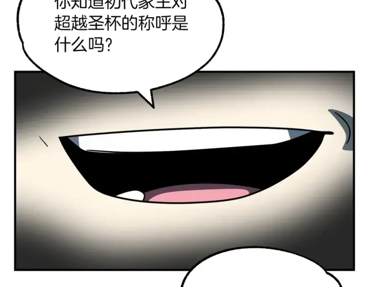 《法师家族的恶少小儿子》第27话 再见小情人图166