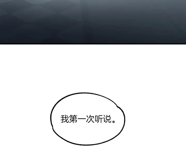 《法师家族的恶少小儿子》第27话 再见小情人图169