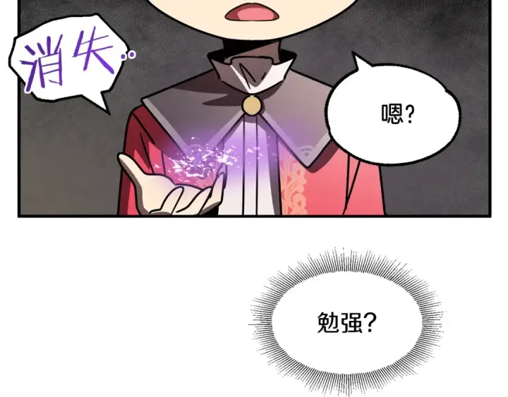 《法师家族的恶少小儿子》第27话 再见小情人图17