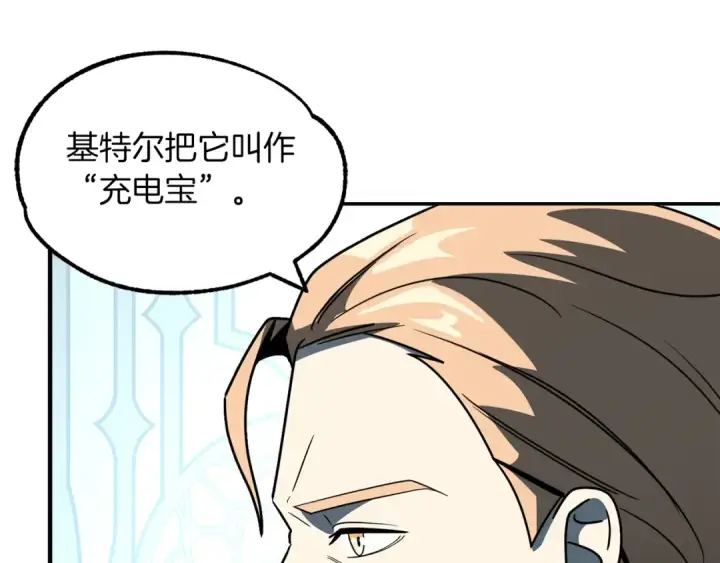 《法师家族的恶少小儿子》第27话 再见小情人图170