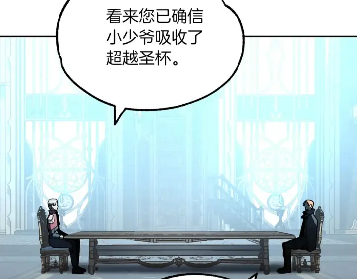 《法师家族的恶少小儿子》第27话 再见小情人图173