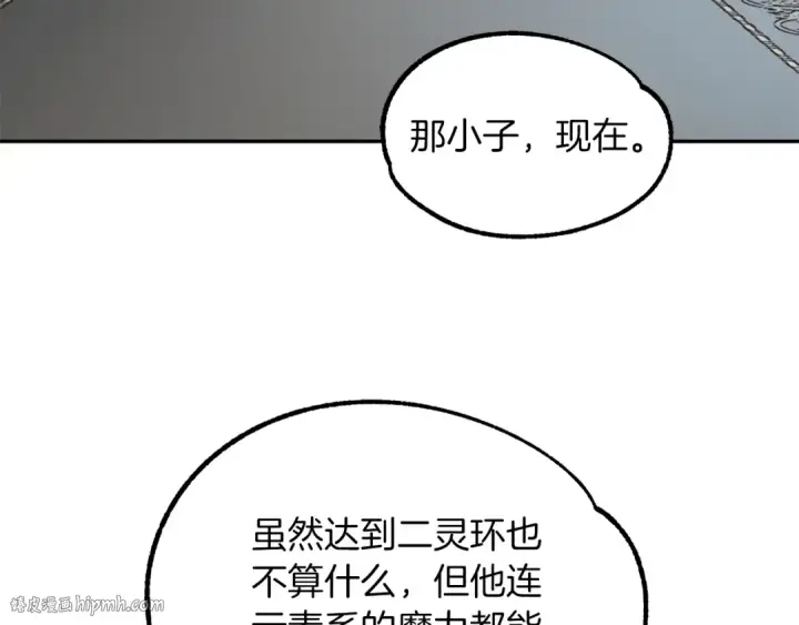 《法师家族的恶少小儿子》第27话 再见小情人图176