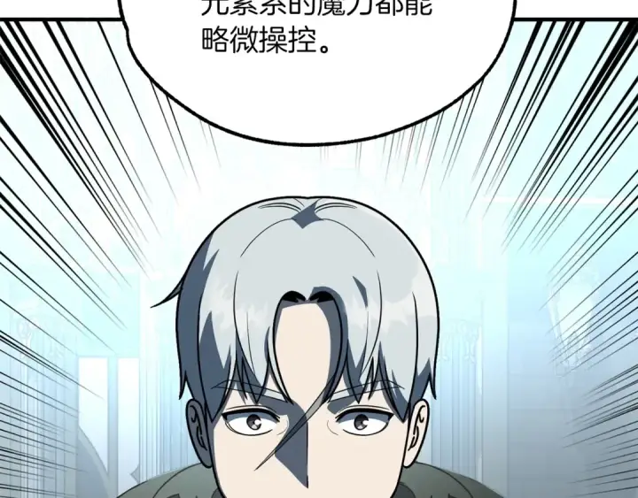 《法师家族的恶少小儿子》第27话 再见小情人图177