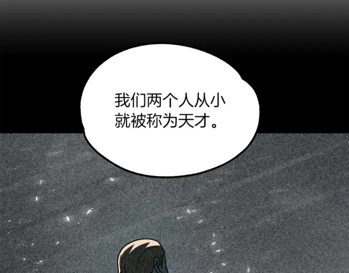《法师家族的恶少小儿子》第27话 再见小情人图180