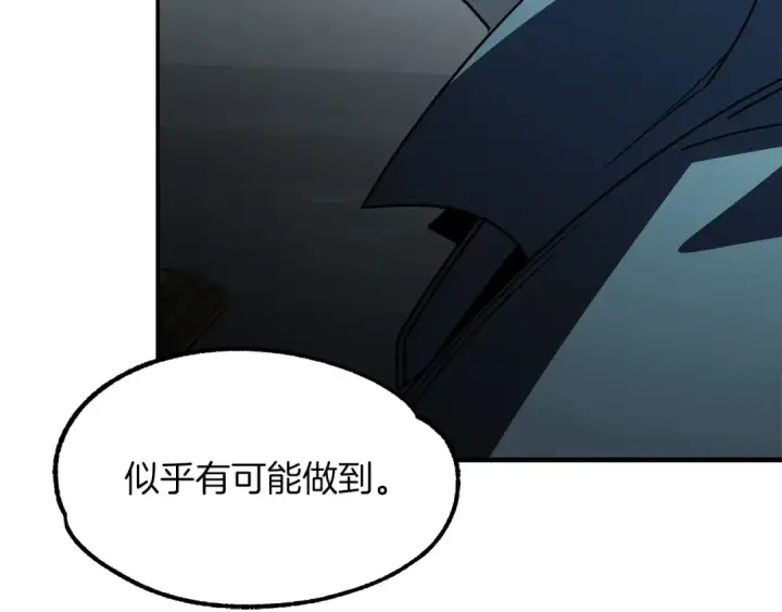 《法师家族的恶少小儿子》第27话 再见小情人图185