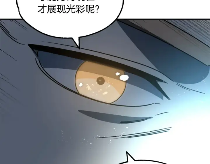 《法师家族的恶少小儿子》第27话 再见小情人图194