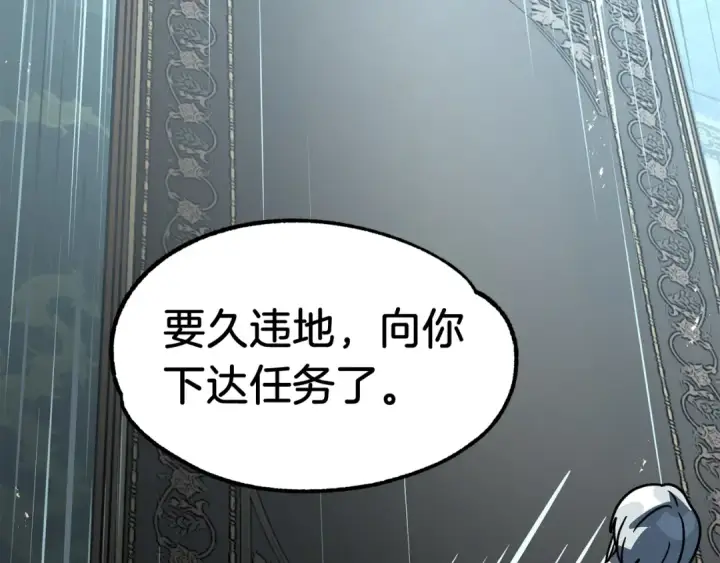《法师家族的恶少小儿子》第27话 再见小情人图197