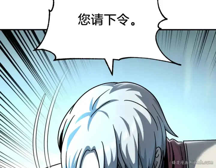 《法师家族的恶少小儿子》第27话 再见小情人图200
