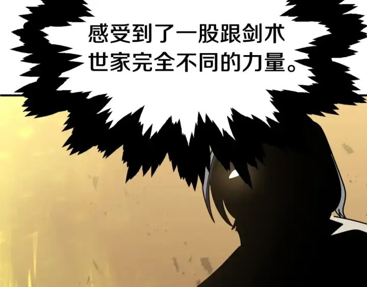 《法师家族的恶少小儿子》第27话 再见小情人图218