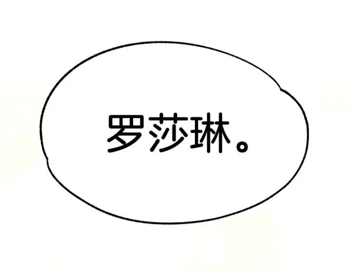 《法师家族的恶少小儿子》第27话 再见小情人图225