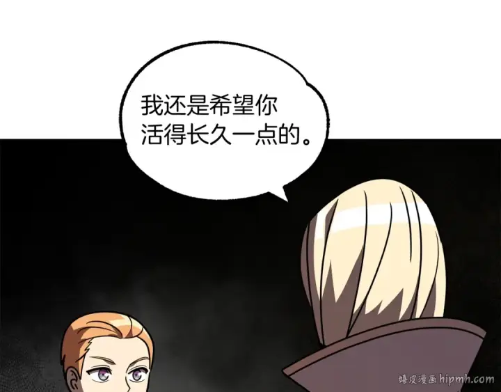 《法师家族的恶少小儿子》第27话 再见小情人图24