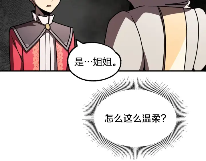 《法师家族的恶少小儿子》第27话 再见小情人图25