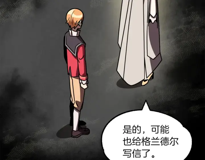 《法师家族的恶少小儿子》第27话 再见小情人图31