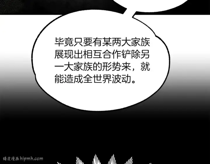 《法师家族的恶少小儿子》第27话 再见小情人图32