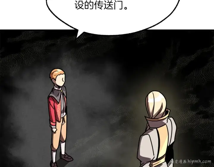 《法师家族的恶少小儿子》第27话 再见小情人图40