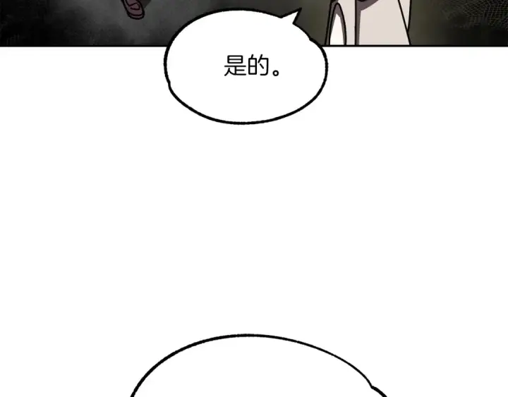 《法师家族的恶少小儿子》第27话 再见小情人图41