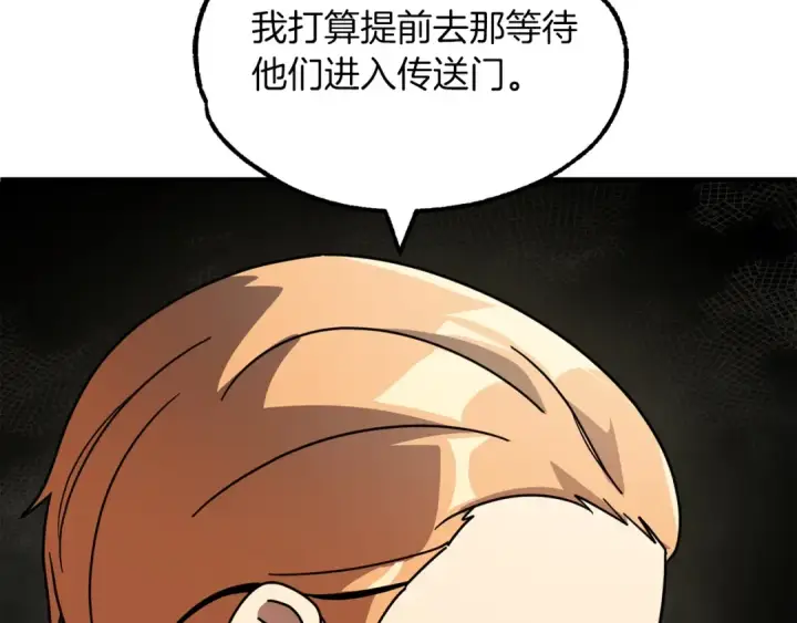 《法师家族的恶少小儿子》第27话 再见小情人图42
