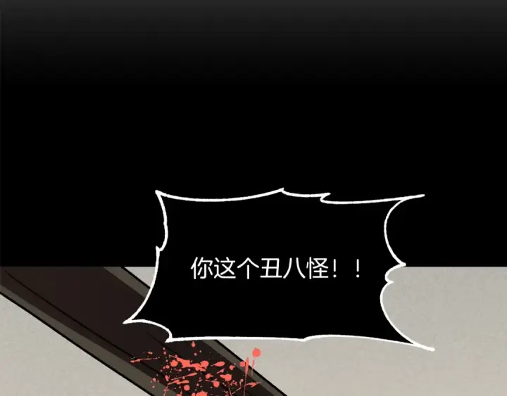 《法师家族的恶少小儿子》第27话 再见小情人图46