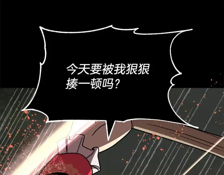 《法师家族的恶少小儿子》第27话 再见小情人图49