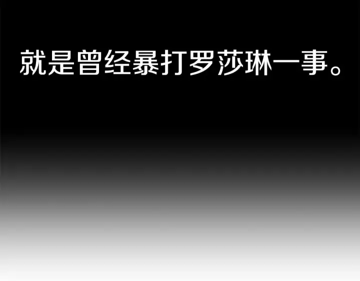 《法师家族的恶少小儿子》第27话 再见小情人图53