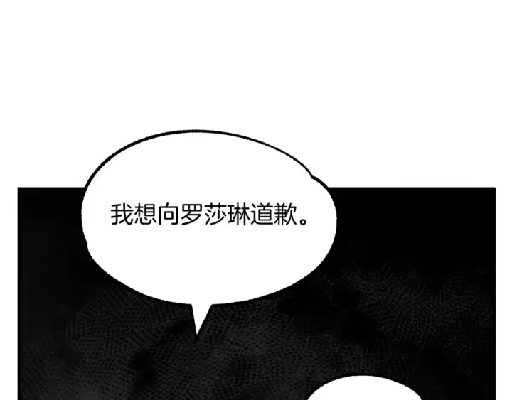 《法师家族的恶少小儿子》第27话 再见小情人图55