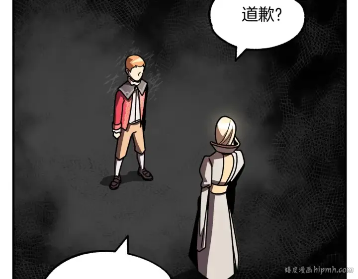 《法师家族的恶少小儿子》第27话 再见小情人图56