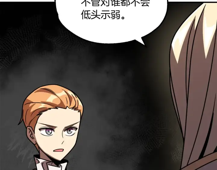 《法师家族的恶少小儿子》第27话 再见小情人图58