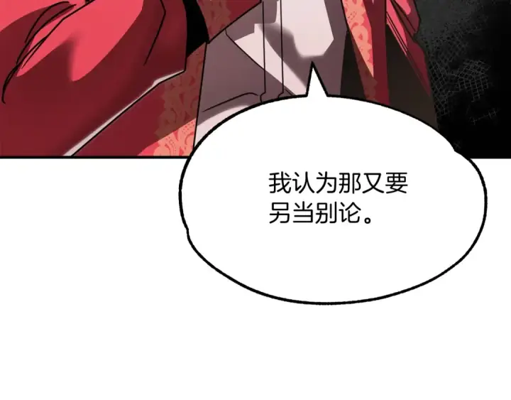 《法师家族的恶少小儿子》第27话 再见小情人图63