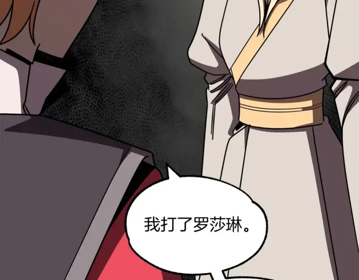 《法师家族的恶少小儿子》第27话 再见小情人图65