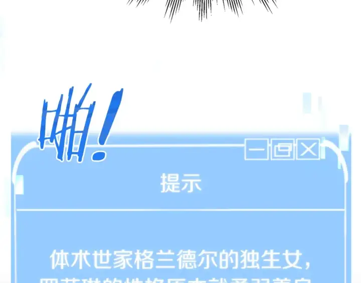《法师家族的恶少小儿子》第27话 再见小情人图69