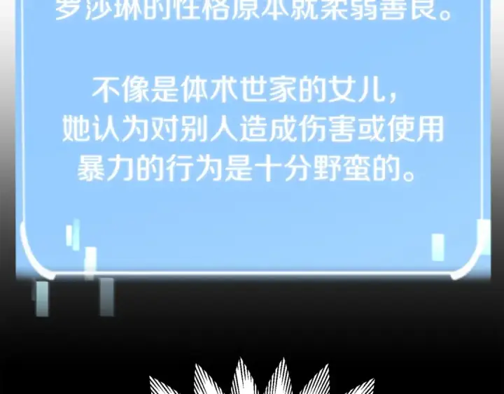 《法师家族的恶少小儿子》第27话 再见小情人图70