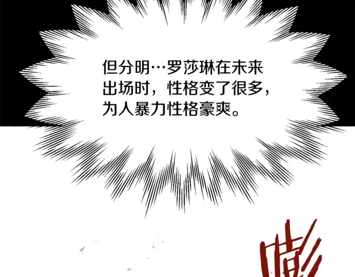 《法师家族的恶少小儿子》第27话 再见小情人图71