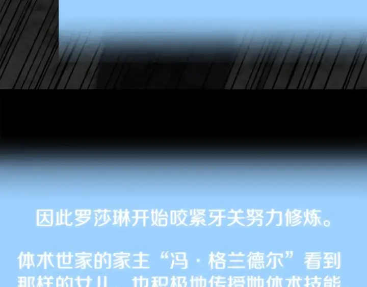 《法师家族的恶少小儿子》第27话 再见小情人图78