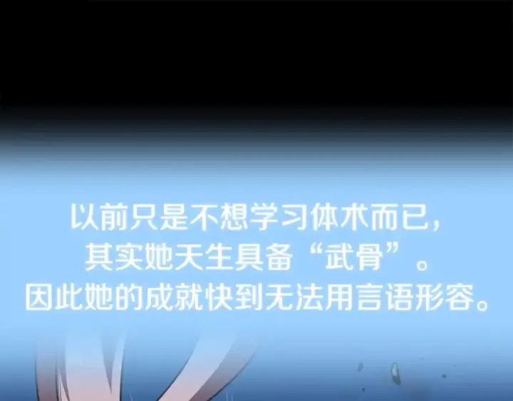 《法师家族的恶少小儿子》第27话 再见小情人图83