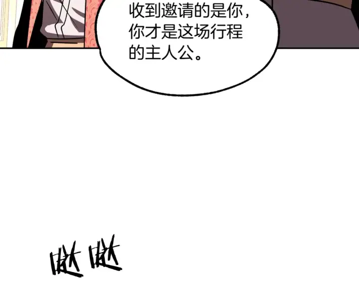 《法师家族的恶少小儿子》第27话 再见小情人图90