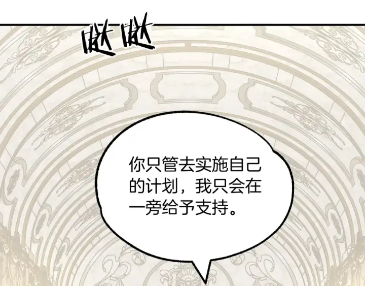 《法师家族的恶少小儿子》第27话 再见小情人图91