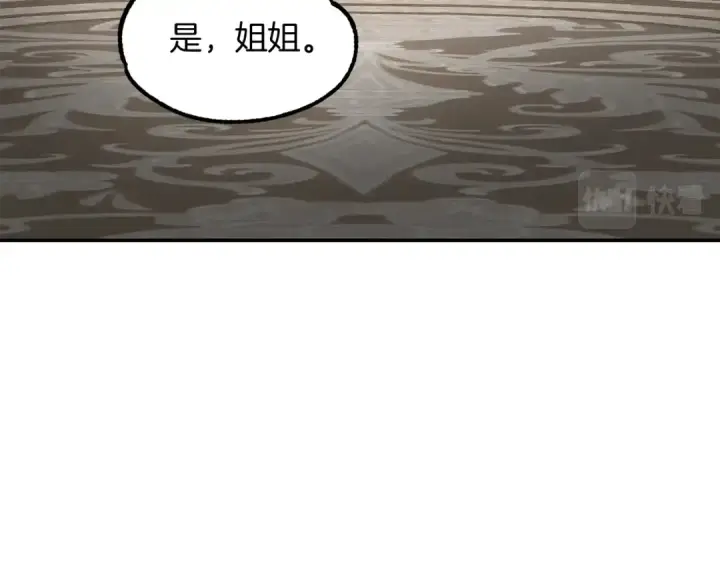 《法师家族的恶少小儿子》第27话 再见小情人图93