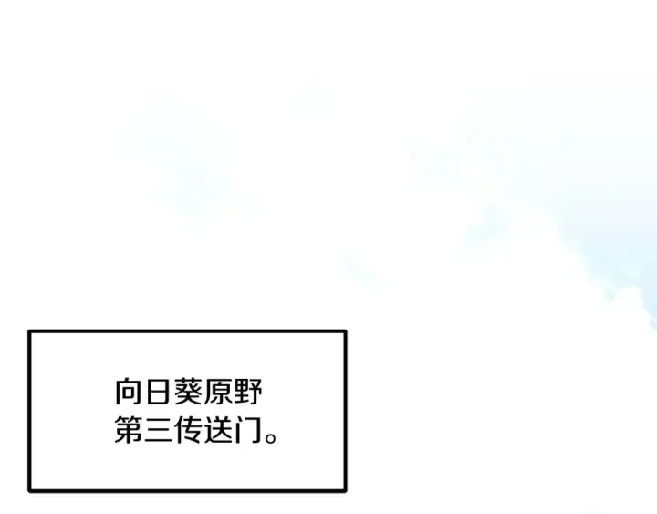 《法师家族的恶少小儿子》第27话 再见小情人图95