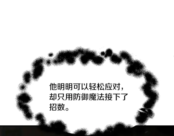 《法师家族的恶少小儿子》第28话 这孩子..真不错图116