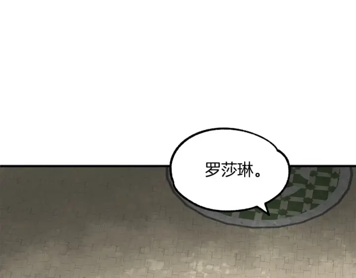 《法师家族的恶少小儿子》第28话 这孩子..真不错图12