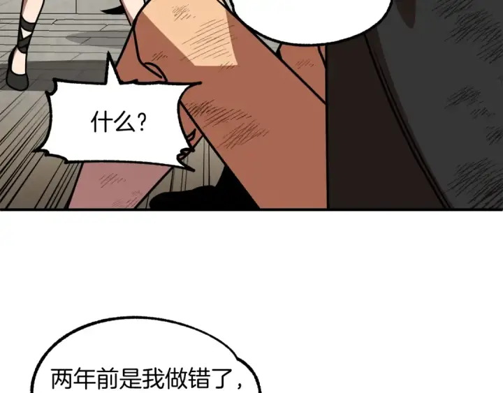 《法师家族的恶少小儿子》第28话 这孩子..真不错图121