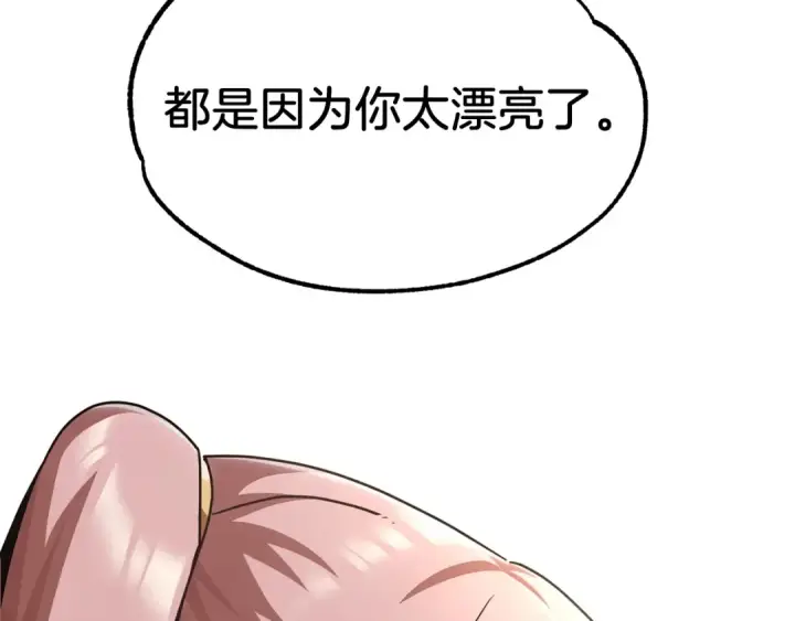 《法师家族的恶少小儿子》第28话 这孩子..真不错图126