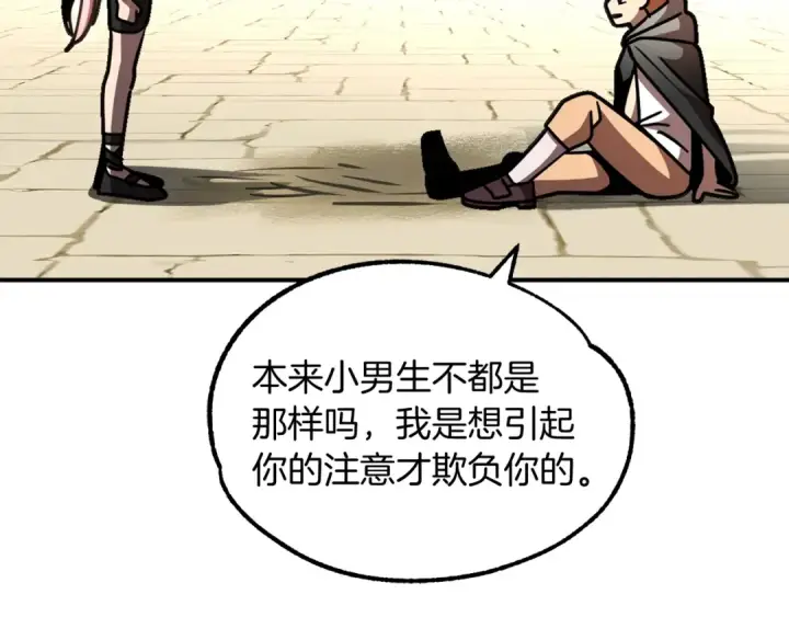 《法师家族的恶少小儿子》第28话 这孩子..真不错图131