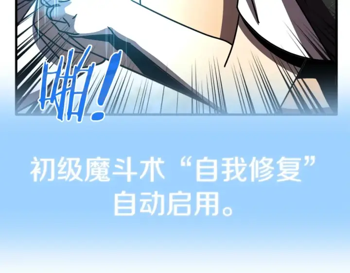 《法师家族的恶少小儿子》第28话 这孩子..真不错图138