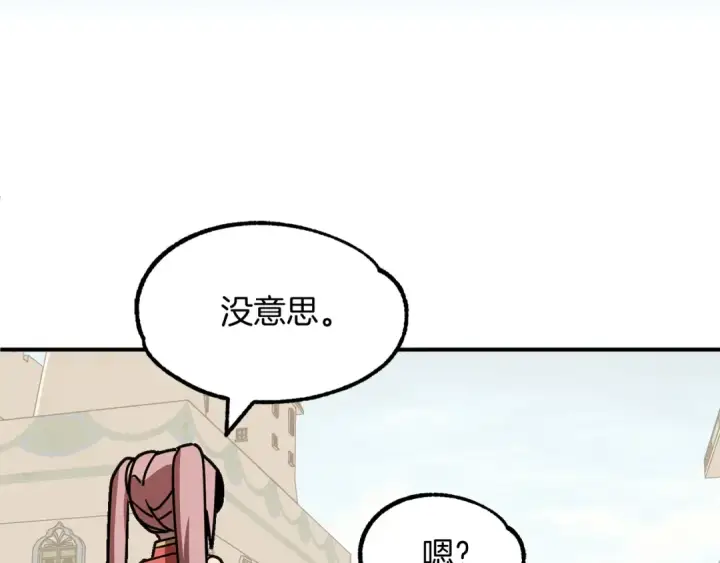 《法师家族的恶少小儿子》第28话 这孩子..真不错图139